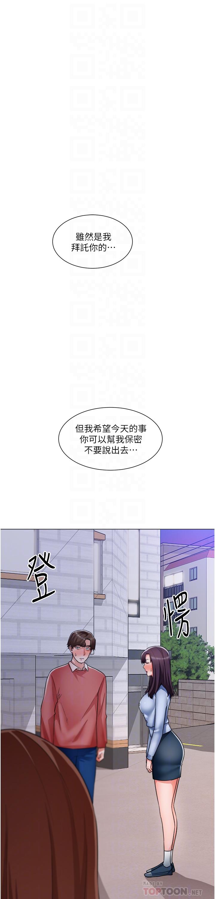 第38话-姐姐火辣的诱惑-诚徵粗工-豆沙,云河尹（第4张）
