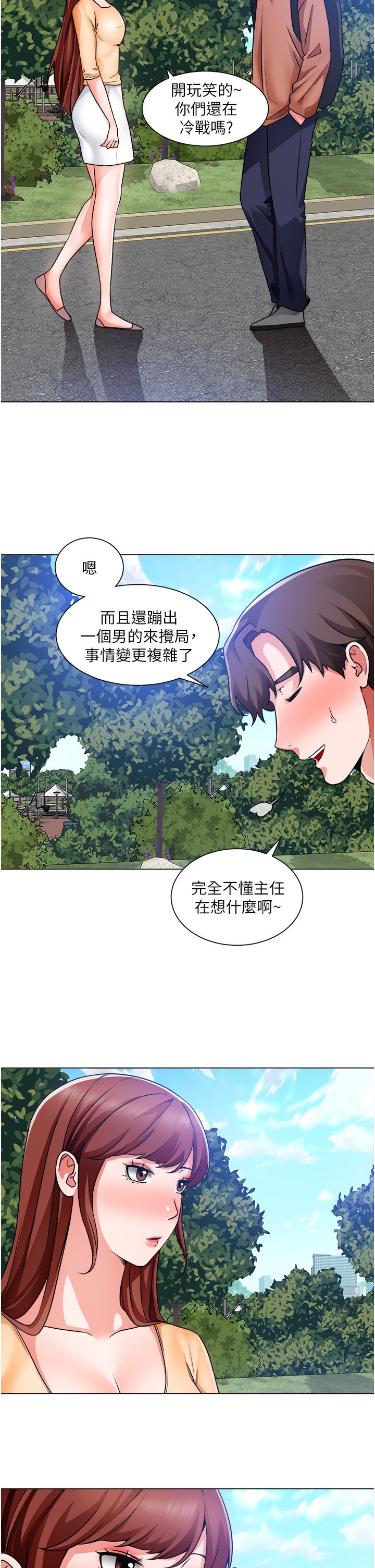第41话-红粉知己的告白-诚徵粗工-豆沙,云河尹（第2张）