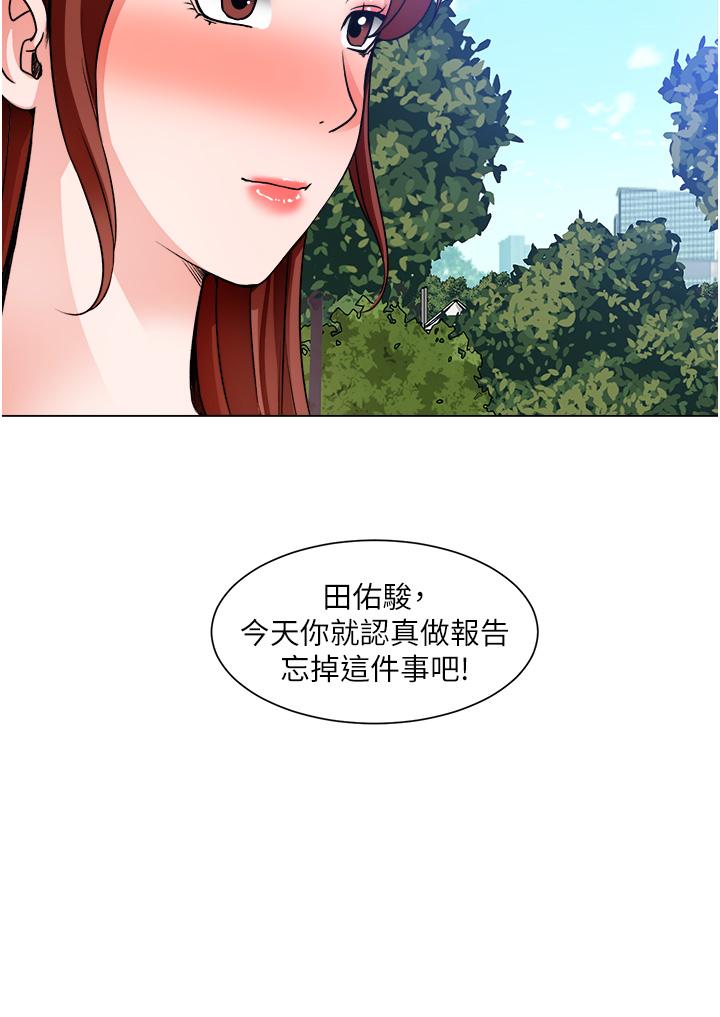 第41话-红粉知己的告白-诚徵粗工-豆沙,云河尹（第3张）