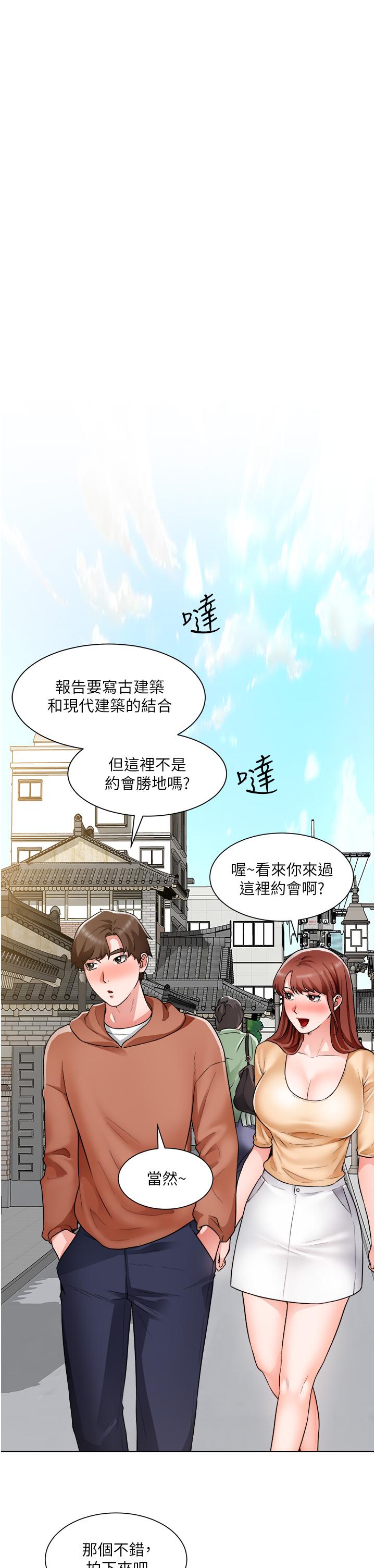第41话-红粉知己的告白-诚徵粗工-豆沙,云河尹（第5张）