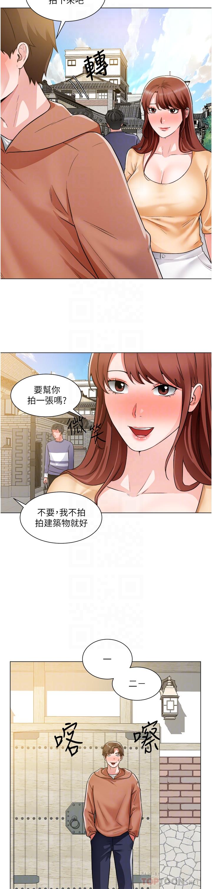 第41话-红粉知己的告白-诚徵粗工-豆沙,云河尹（第6张）