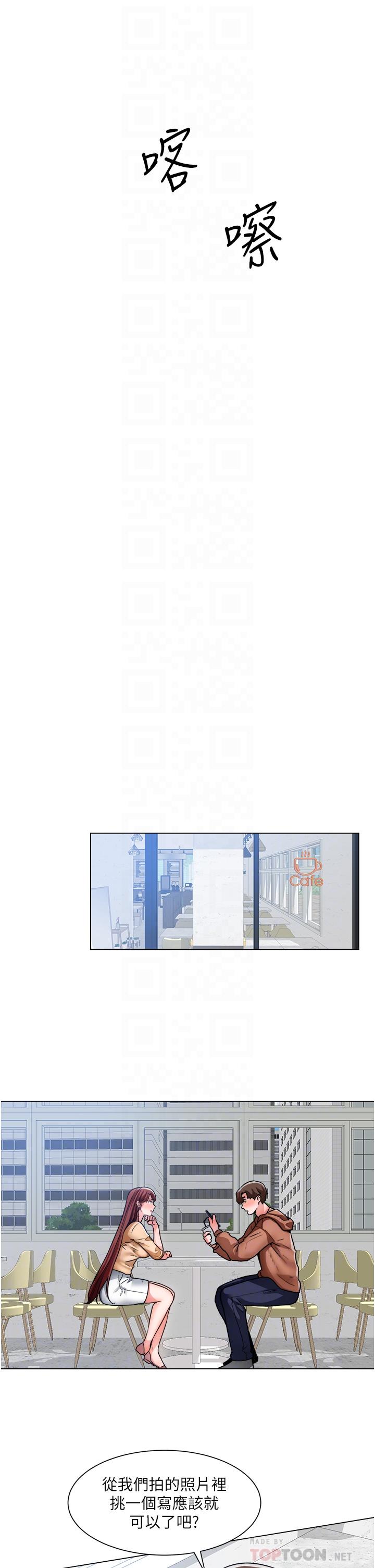 第41话-红粉知己的告白-诚徵粗工-豆沙,云河尹（第12张）