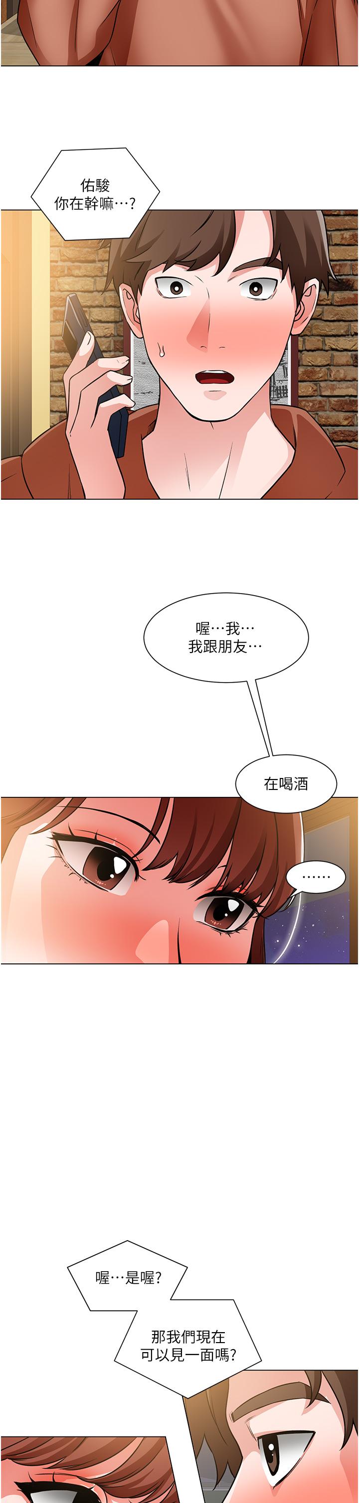 第42话-酒醉的两人坦诚相见-诚徵粗工-豆沙,云河尹（第2张）