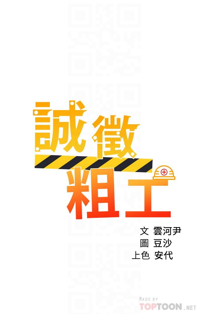 第42话-酒醉的两人坦诚相见-诚徵粗工-豆沙,云河尹（第4张）