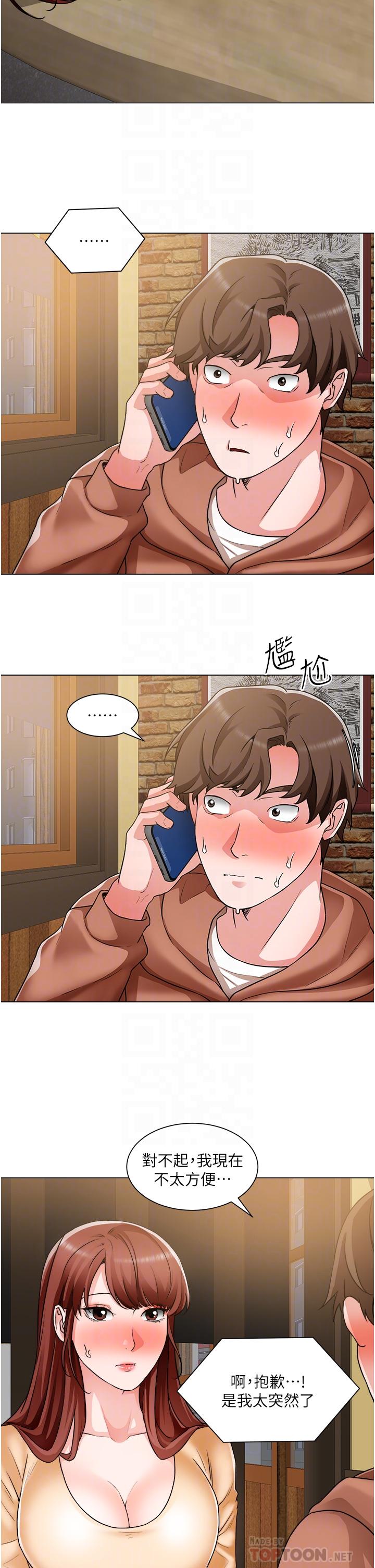 第42话-酒醉的两人坦诚相见-诚徵粗工-豆沙,云河尹（第6张）