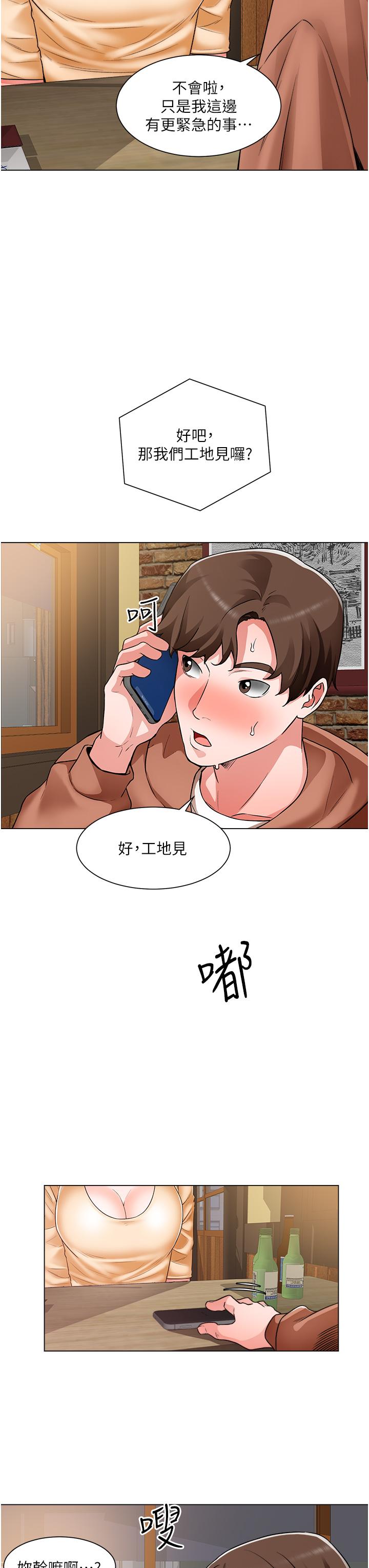 第42话-酒醉的两人坦诚相见-诚徵粗工-豆沙,云河尹（第7张）