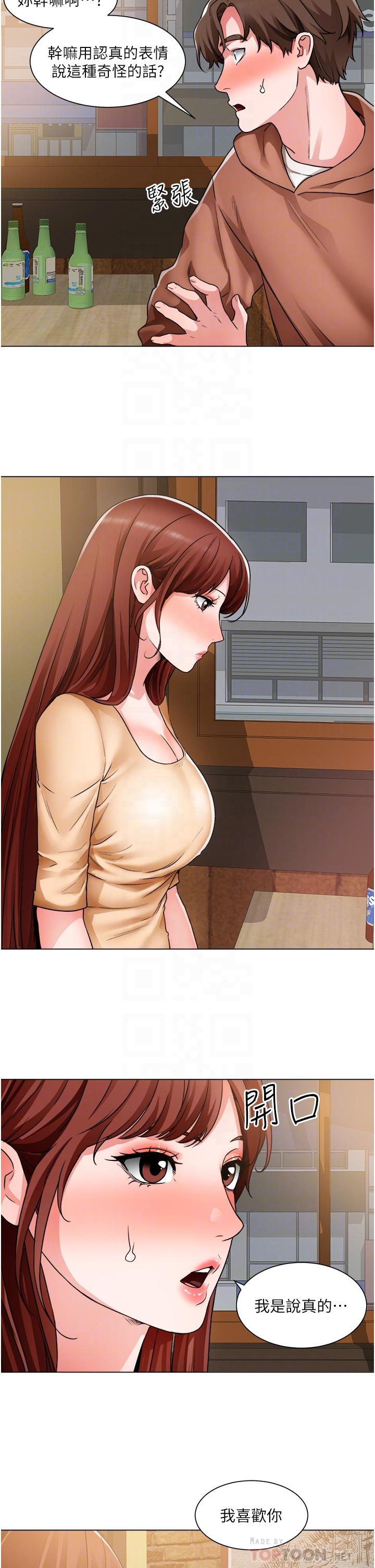 第42话-酒醉的两人坦诚相见-诚徵粗工-豆沙,云河尹（第8张）