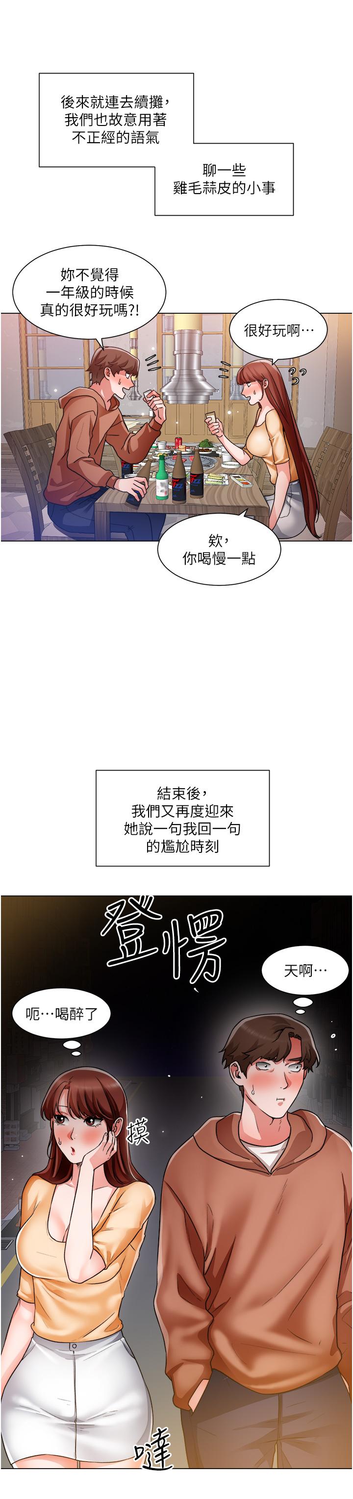 第42话-酒醉的两人坦诚相见-诚徵粗工-豆沙,云河尹（第17张）