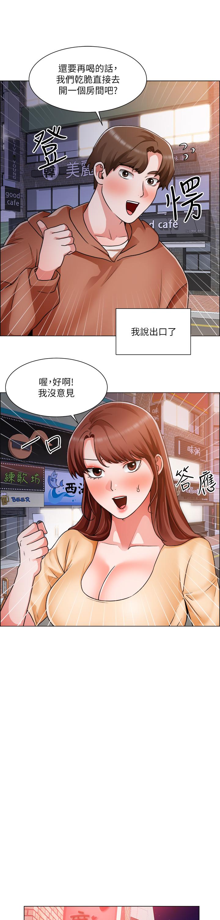 第42话-酒醉的两人坦诚相见-诚徵粗工-豆沙,云河尹（第20张）