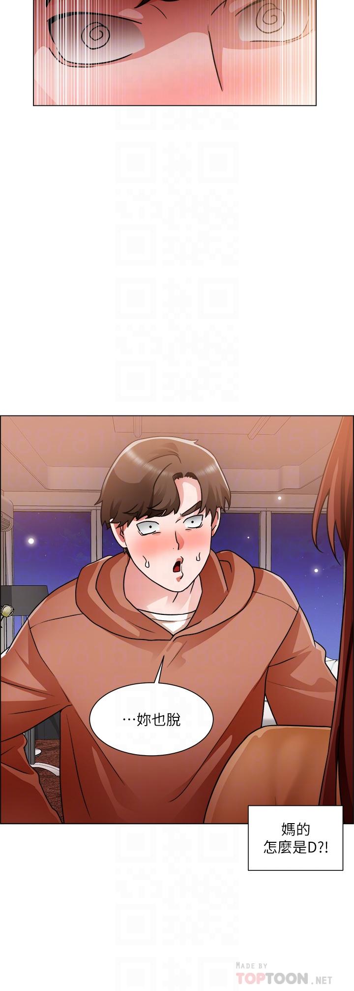 第43话-男女之间没有纯友谊-诚徵粗工-豆沙,云河尹（第4张）