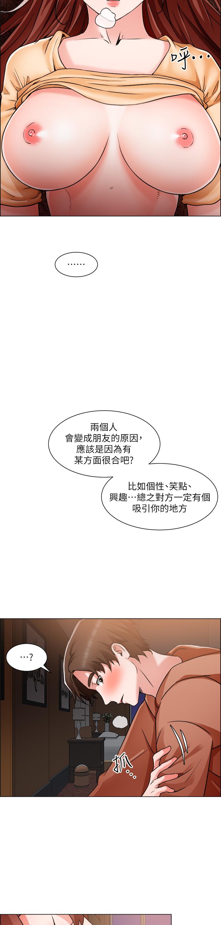 第44话-射完我们再继续-诚徵粗工-豆沙,云河尹（第2张）