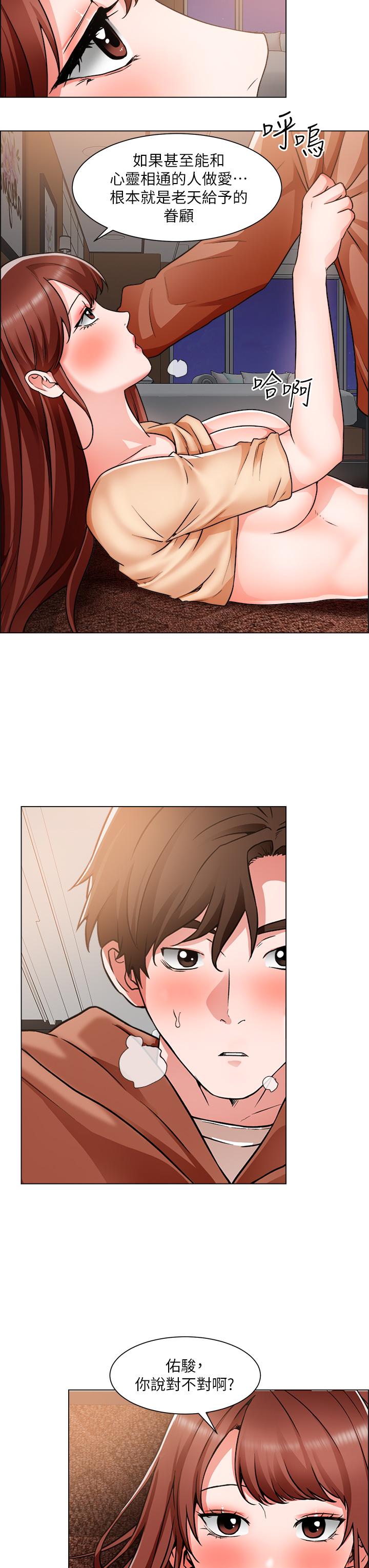 第44话-射完我们再继续-诚徵粗工-豆沙,云河尹（第3张）