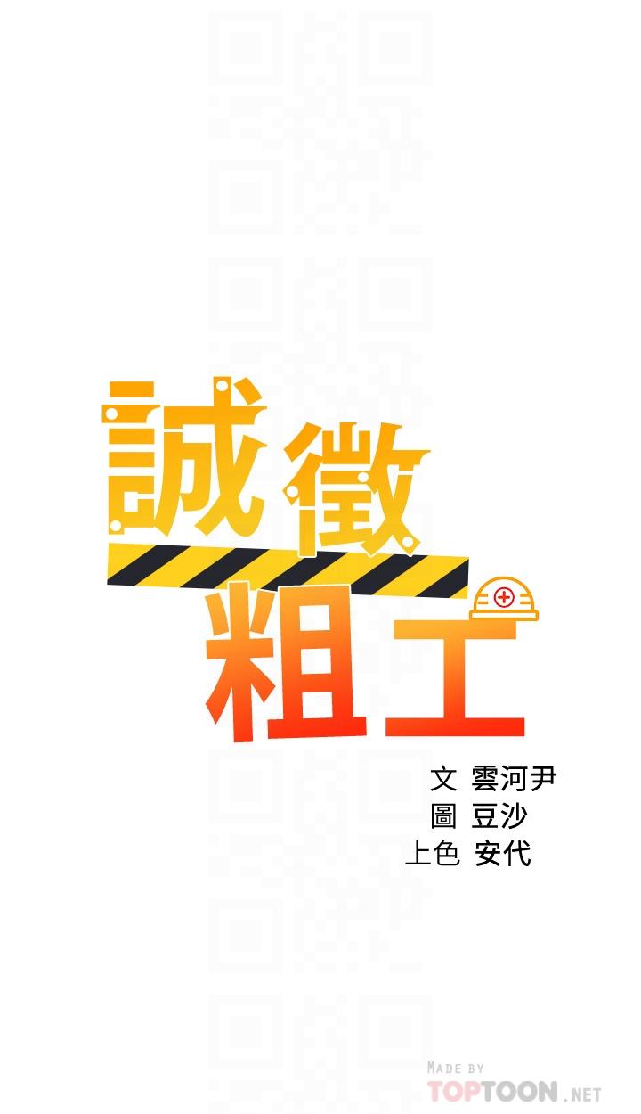 第45话-今天是安全期，射给我吧-诚徵粗工-豆沙,云河尹（第4张）