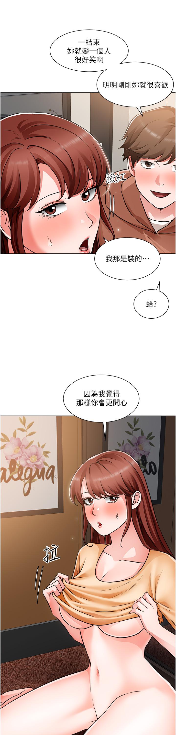 第45话-今天是安全期，射给我吧-诚徵粗工-豆沙,云河尹（第5张）