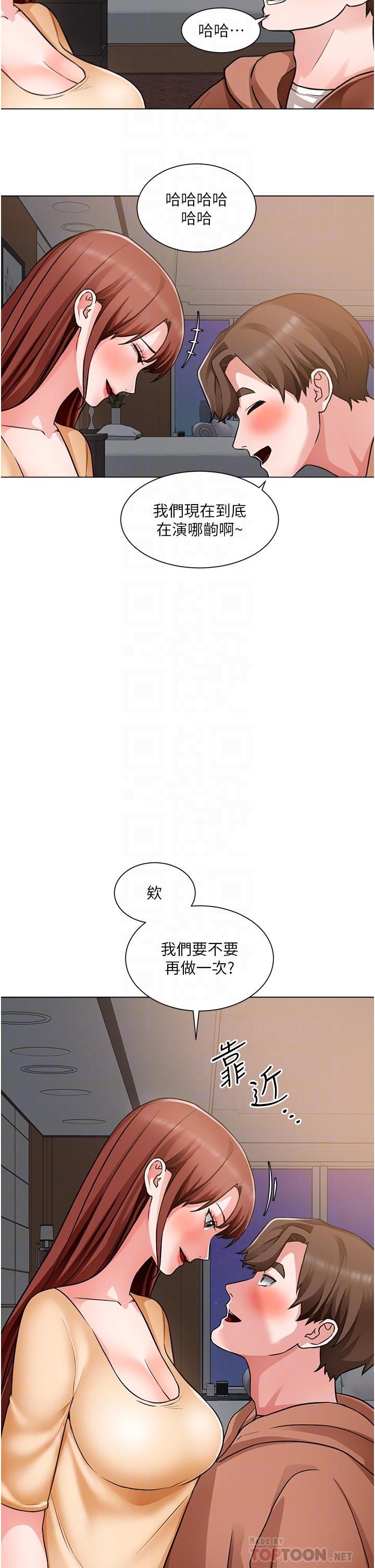 第45话-今天是安全期，射给我吧-诚徵粗工-豆沙,云河尹（第8张）