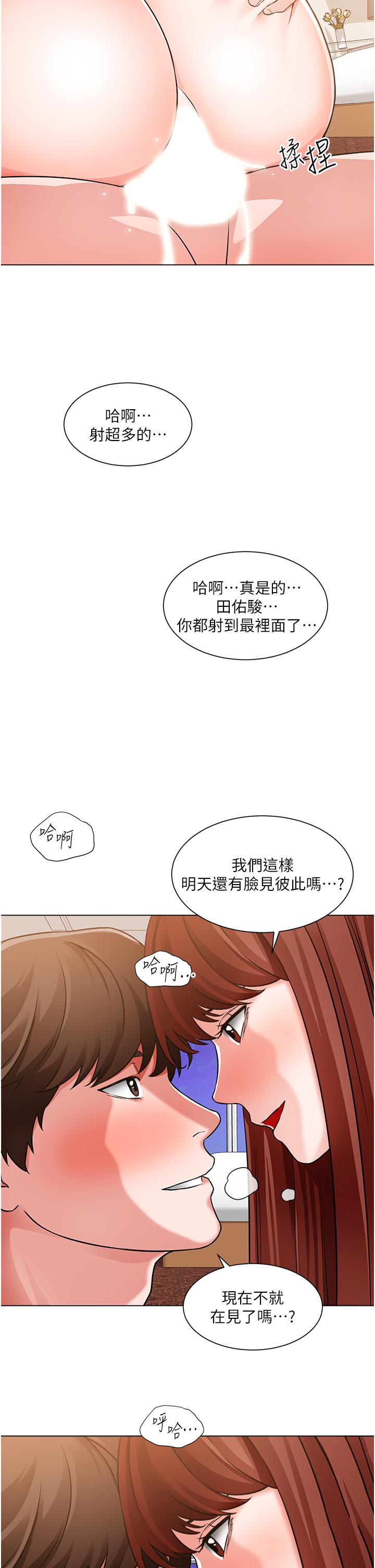 第45话-今天是安全期，射给我吧-诚徵粗工-豆沙,云河尹（第23张）