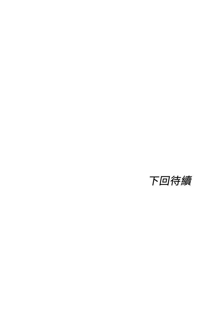 第45话-今天是安全期，射给我吧-诚徵粗工-豆沙,云河尹（第27张）