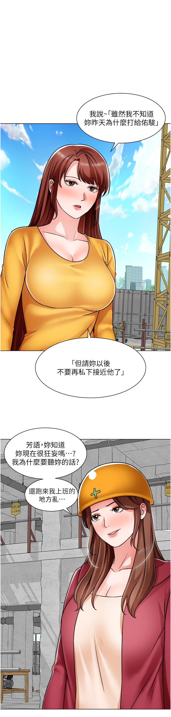 第46话-佑骏争夺战-诚徵粗工-豆沙,云河尹（第5张）