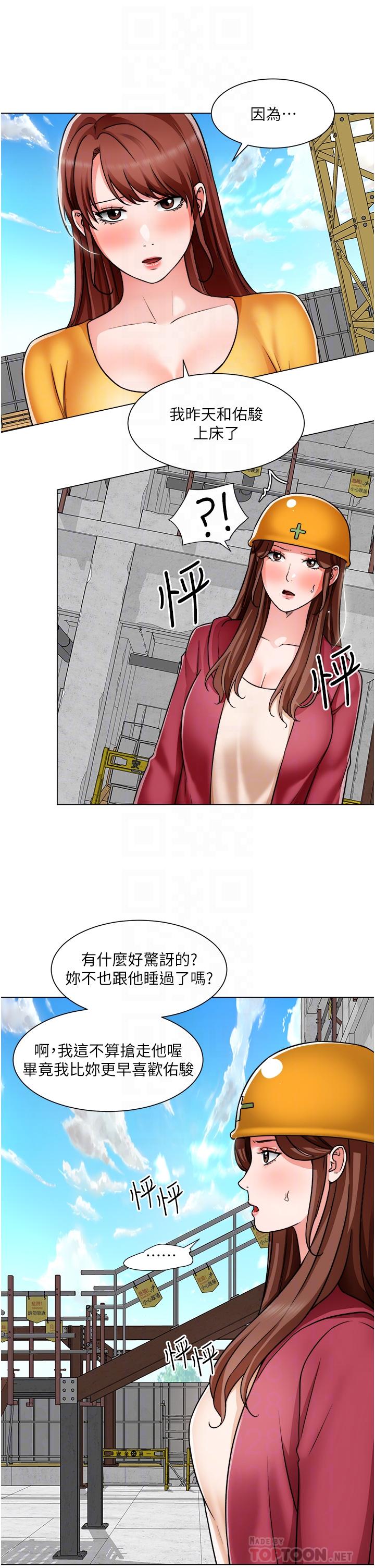 第46话-佑骏争夺战-诚徵粗工-豆沙,云河尹（第6张）