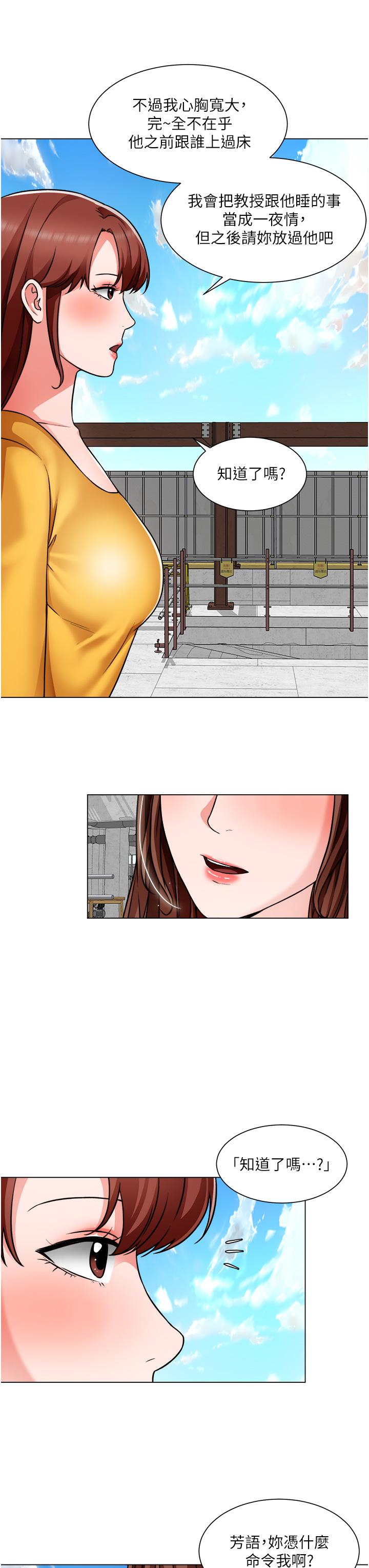 第46话-佑骏争夺战-诚徵粗工-豆沙,云河尹（第7张）