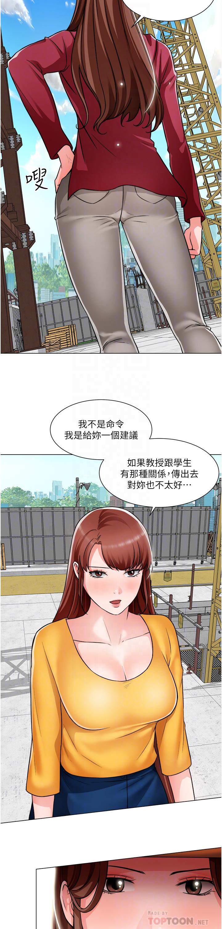 第46话-佑骏争夺战-诚徵粗工-豆沙,云河尹（第8张）