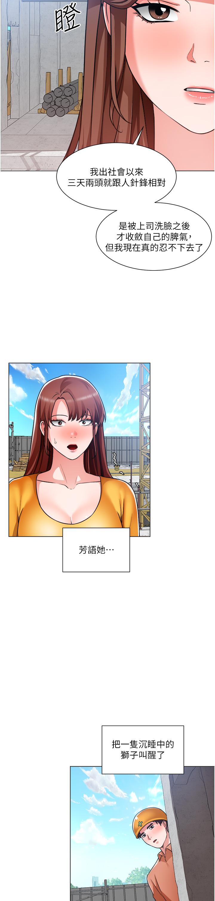 第46话-佑骏争夺战-诚徵粗工-豆沙,云河尹（第11张）