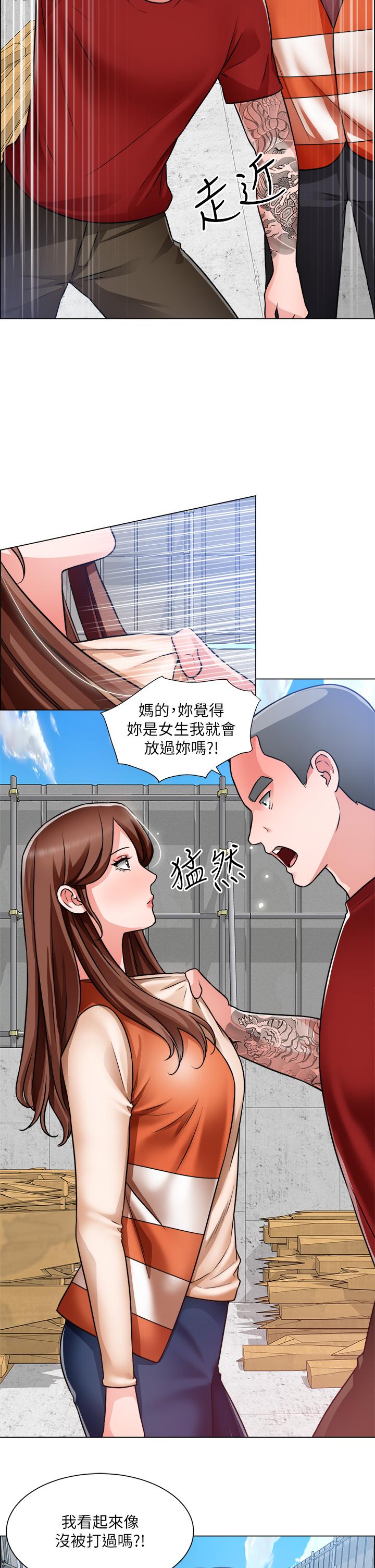 第48话-用嘴照顾病患-诚徵粗工-豆沙,云河尹（第5张）