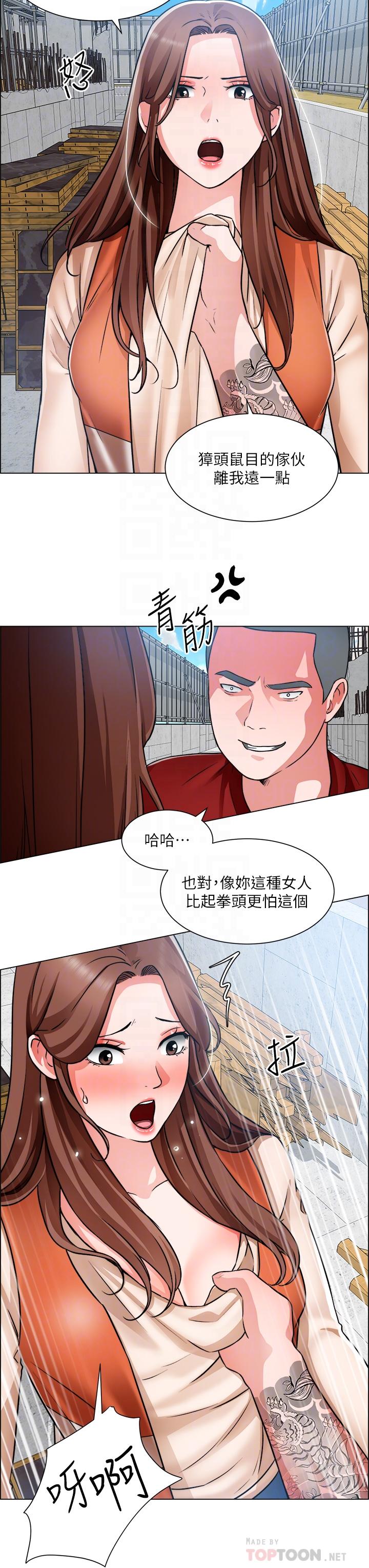 第48话-用嘴照顾病患-诚徵粗工-豆沙,云河尹（第6张）