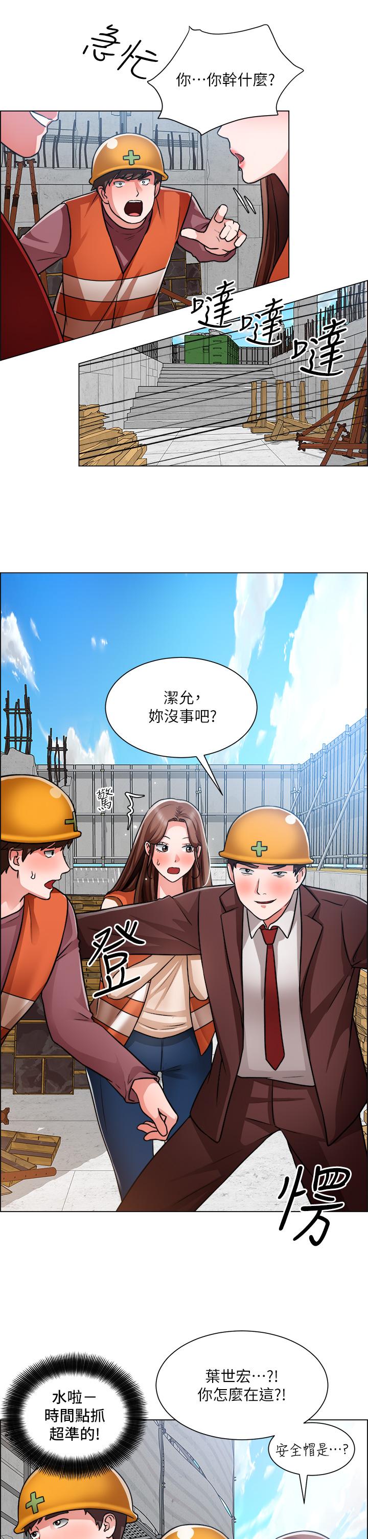 第48话-用嘴照顾病患-诚徵粗工-豆沙,云河尹（第7张）