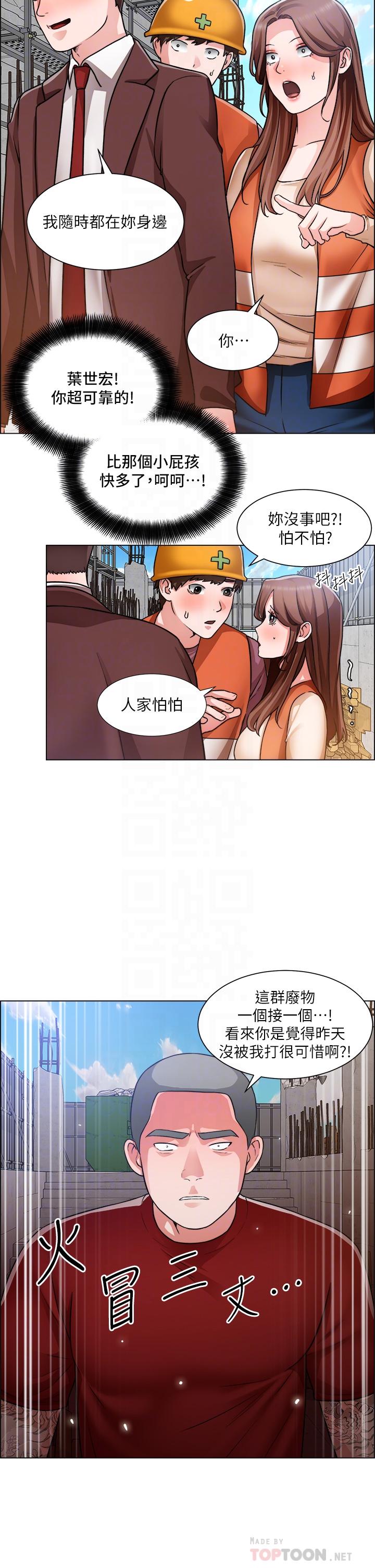 第48话-用嘴照顾病患-诚徵粗工-豆沙,云河尹（第8张）