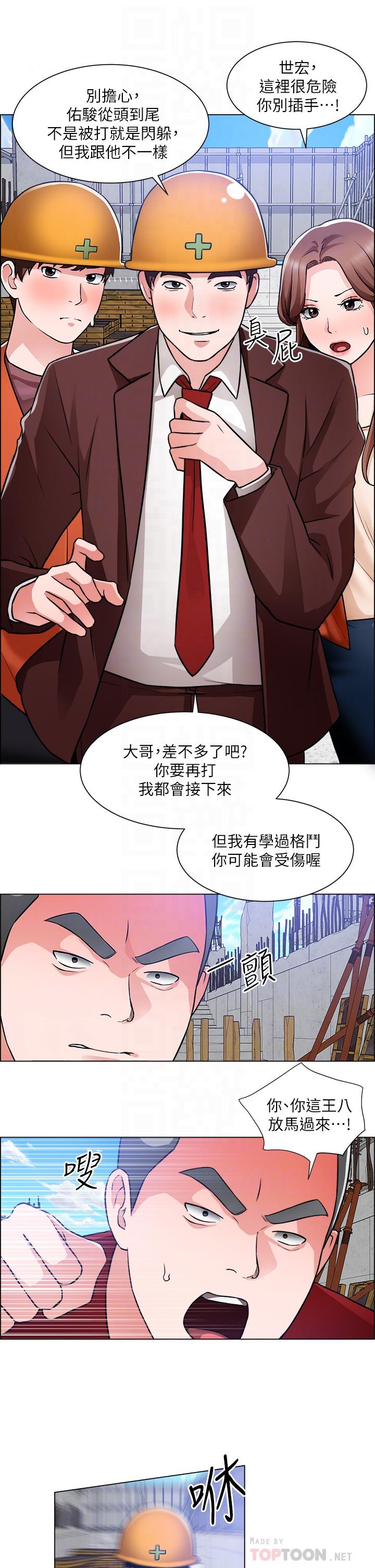 第48话-用嘴照顾病患-诚徵粗工-豆沙,云河尹（第10张）