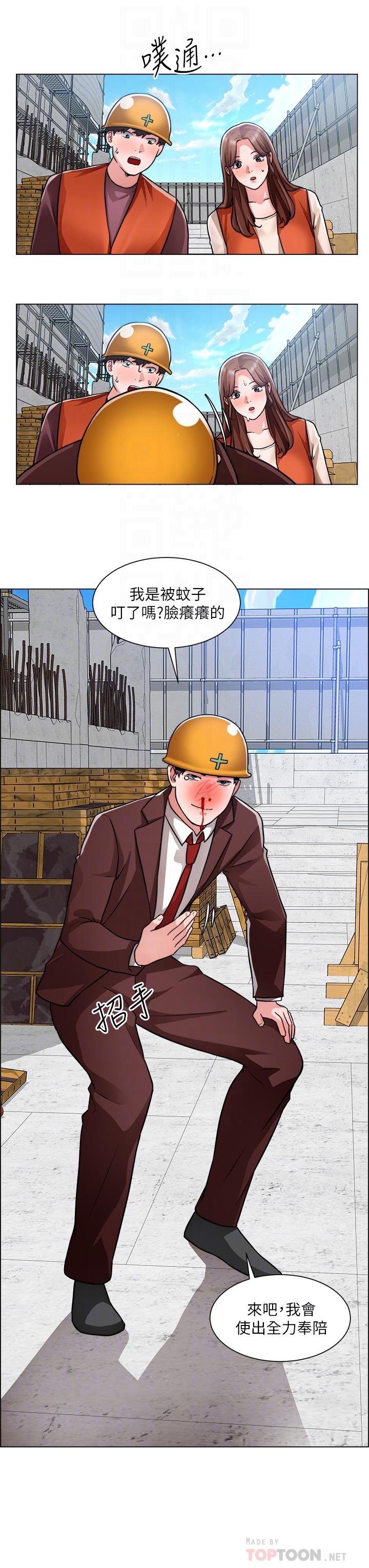 第48话-用嘴照顾病患-诚徵粗工-豆沙,云河尹（第12张）