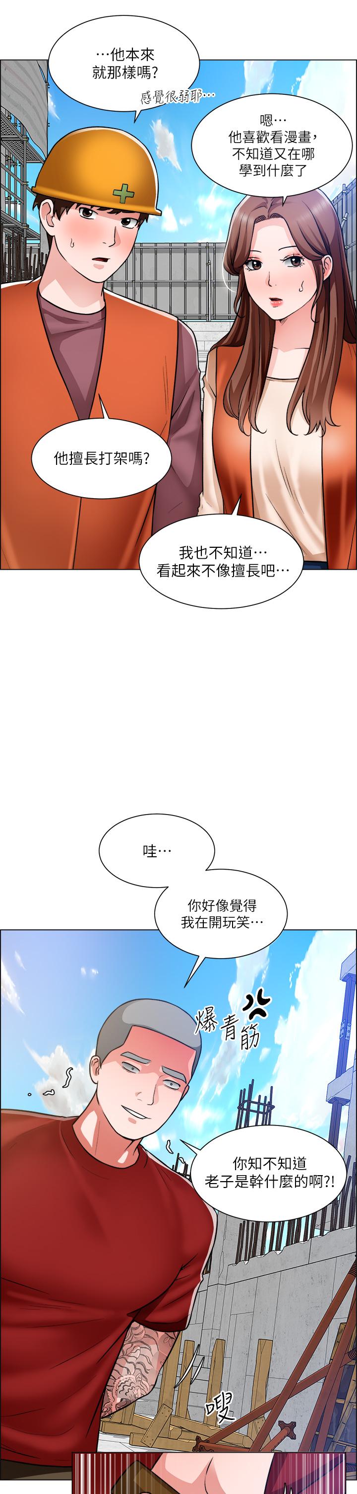 第48话-用嘴照顾病患-诚徵粗工-豆沙,云河尹（第13张）