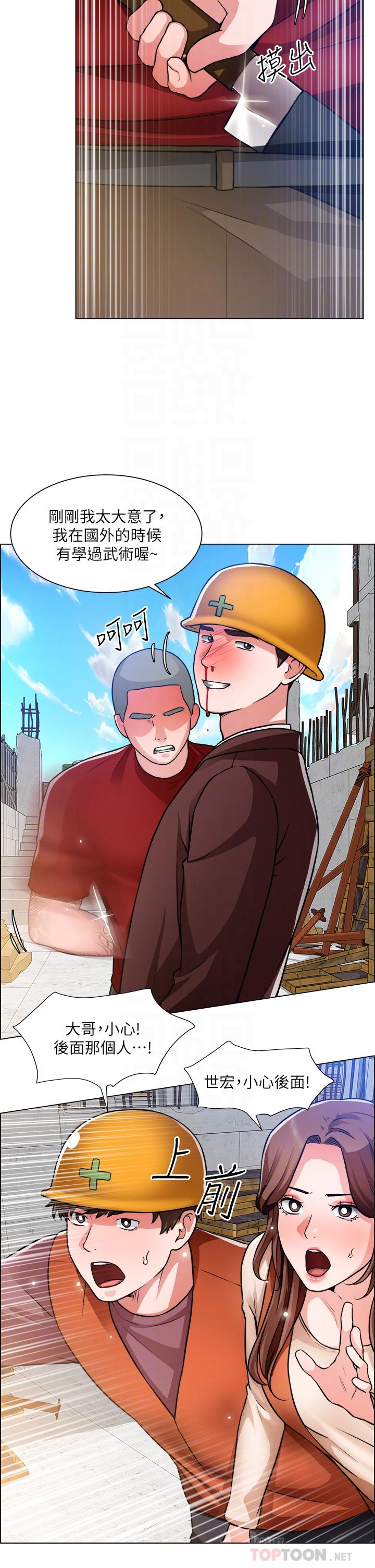 第48话-用嘴照顾病患-诚徵粗工-豆沙,云河尹（第14张）