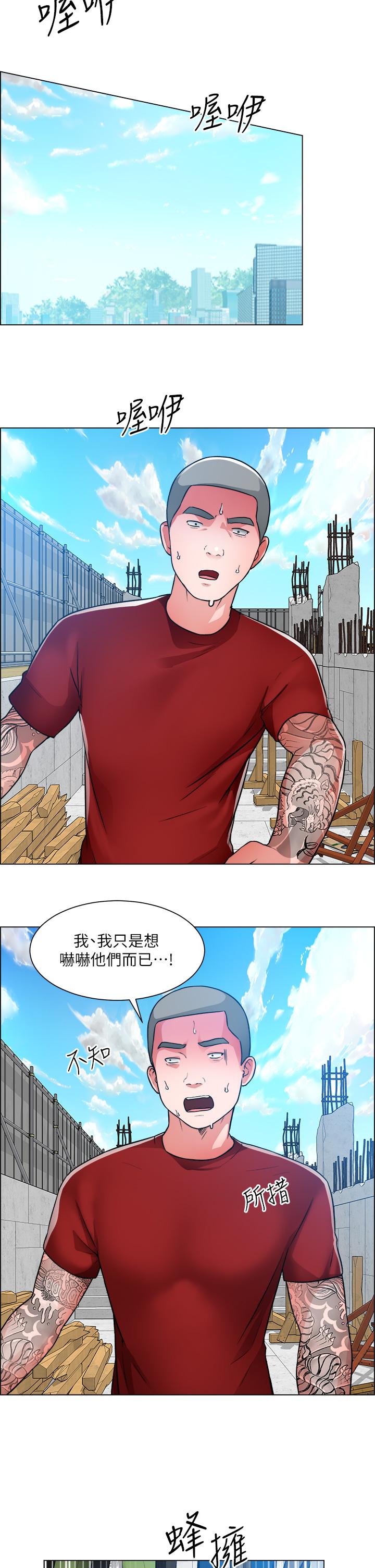 第48话-用嘴照顾病患-诚徵粗工-豆沙,云河尹（第17张）