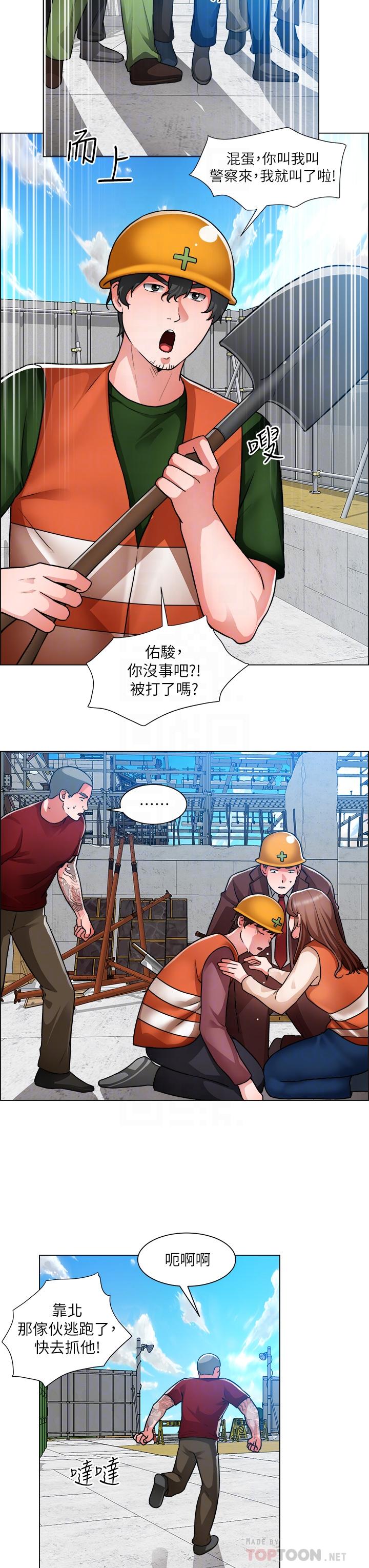 第48话-用嘴照顾病患-诚徵粗工-豆沙,云河尹（第18张）