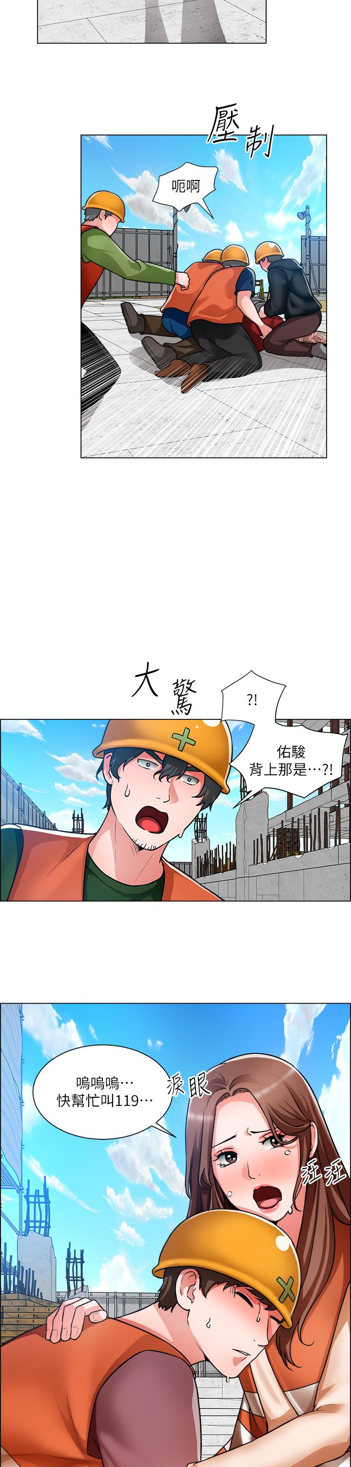 第48话-用嘴照顾病患-诚徵粗工-豆沙,云河尹（第19张）