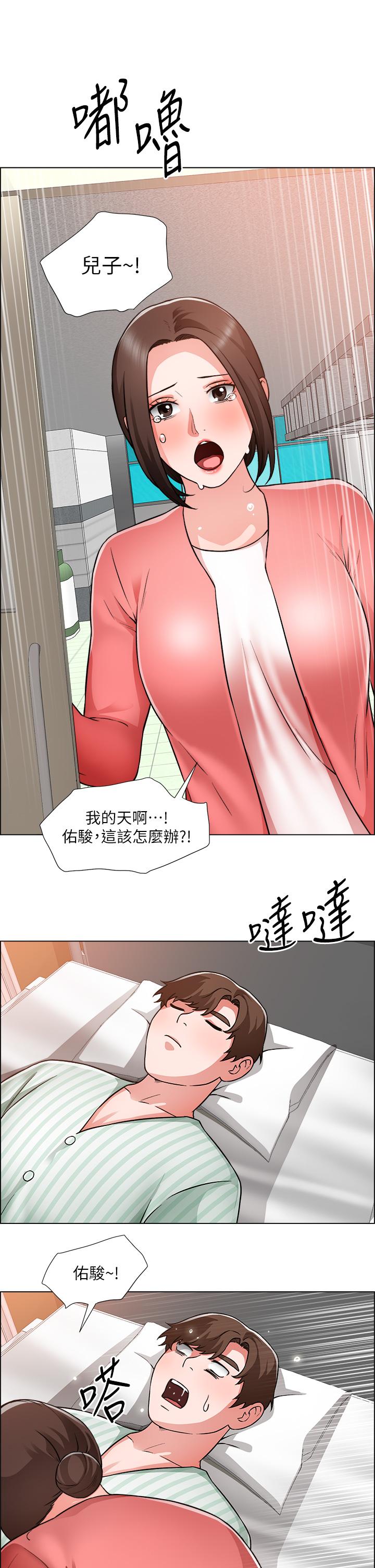 第48话-用嘴照顾病患-诚徵粗工-豆沙,云河尹（第21张）