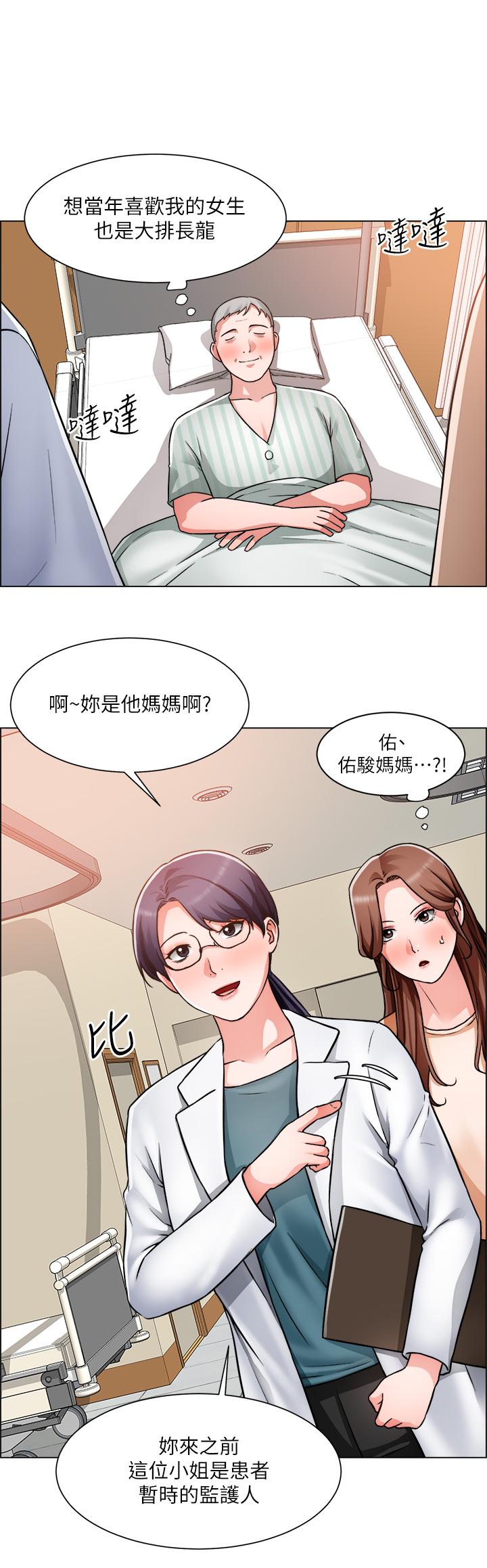 第48话-用嘴照顾病患-诚徵粗工-豆沙,云河尹（第25张）