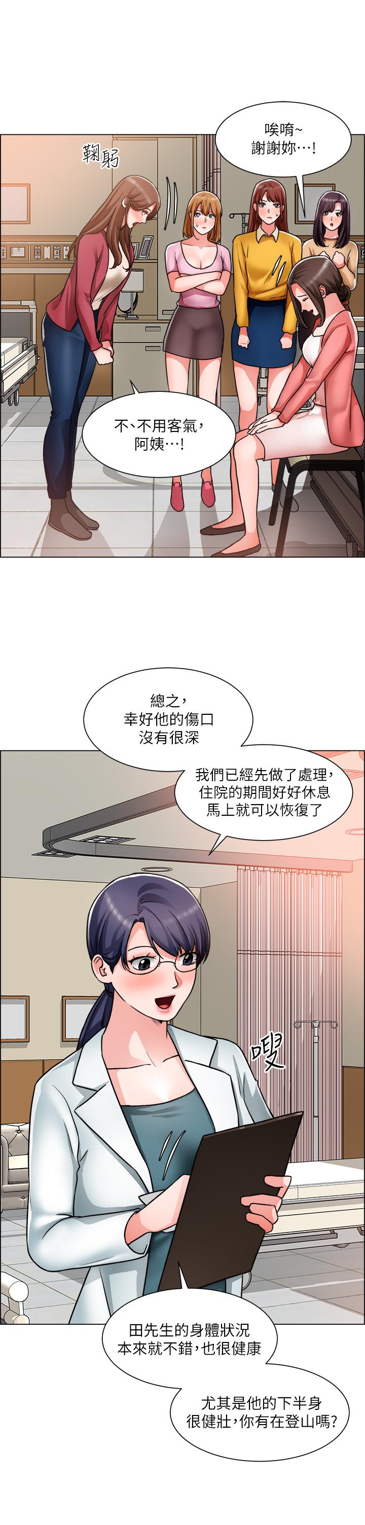 第48话-用嘴照顾病患-诚徵粗工-豆沙,云河尹（第26张）