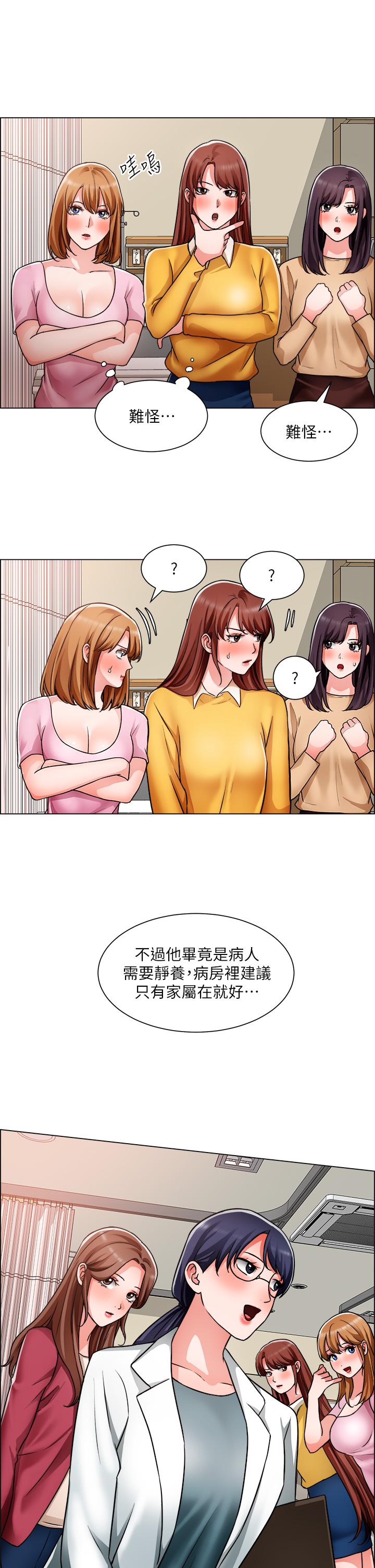 第48话-用嘴照顾病患-诚徵粗工-豆沙,云河尹（第27张）