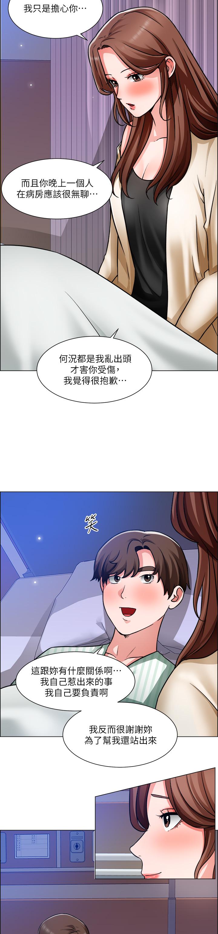 第48话-用嘴照顾病患-诚徵粗工-豆沙,云河尹（第31张）