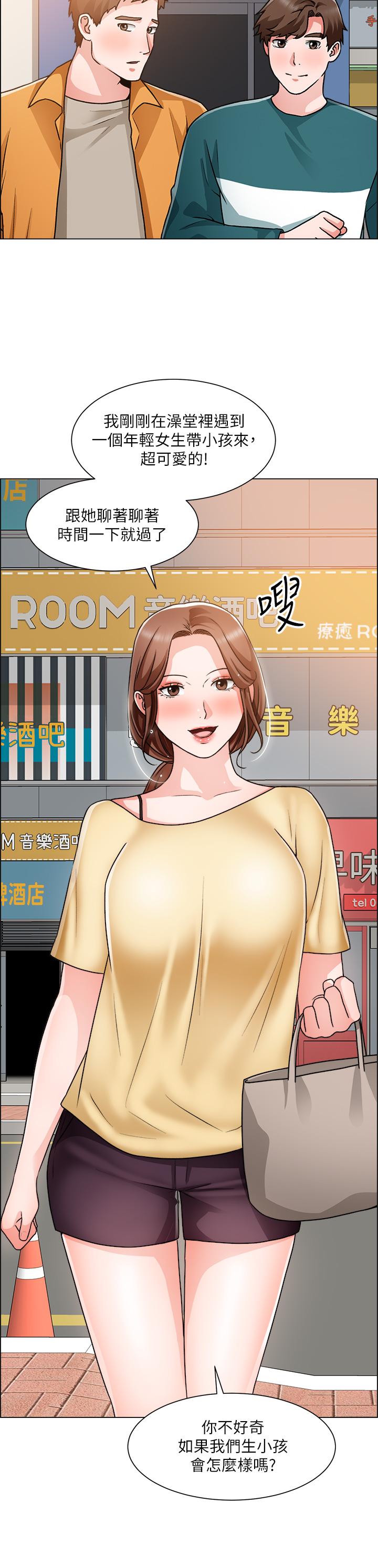 第50话-最终话-得来不易的幸福-诚徵粗工-豆沙,云河尹（第9张）