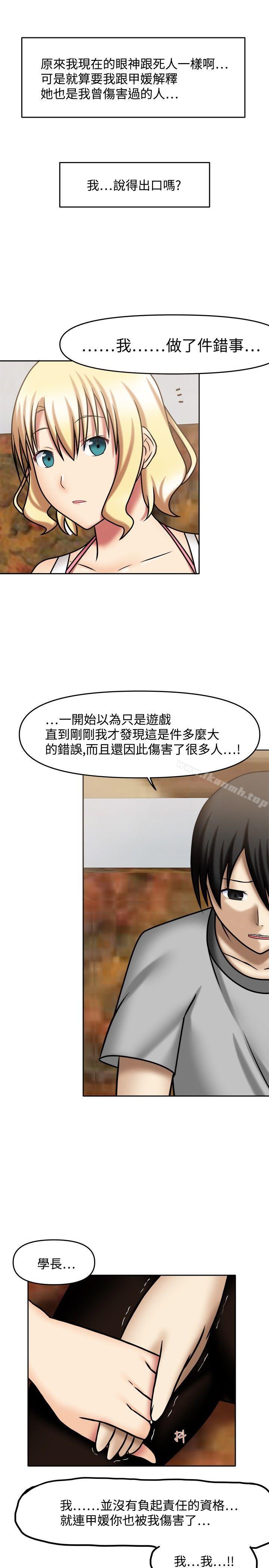 第7话-赤红之堂-戏言跟班的弟子（第7张）