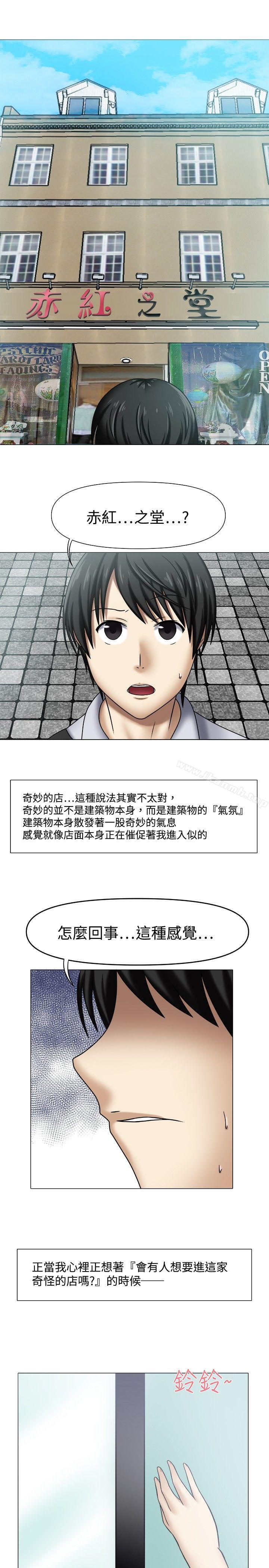 第1话-赤红之堂-戏言跟班的弟子（第5张）