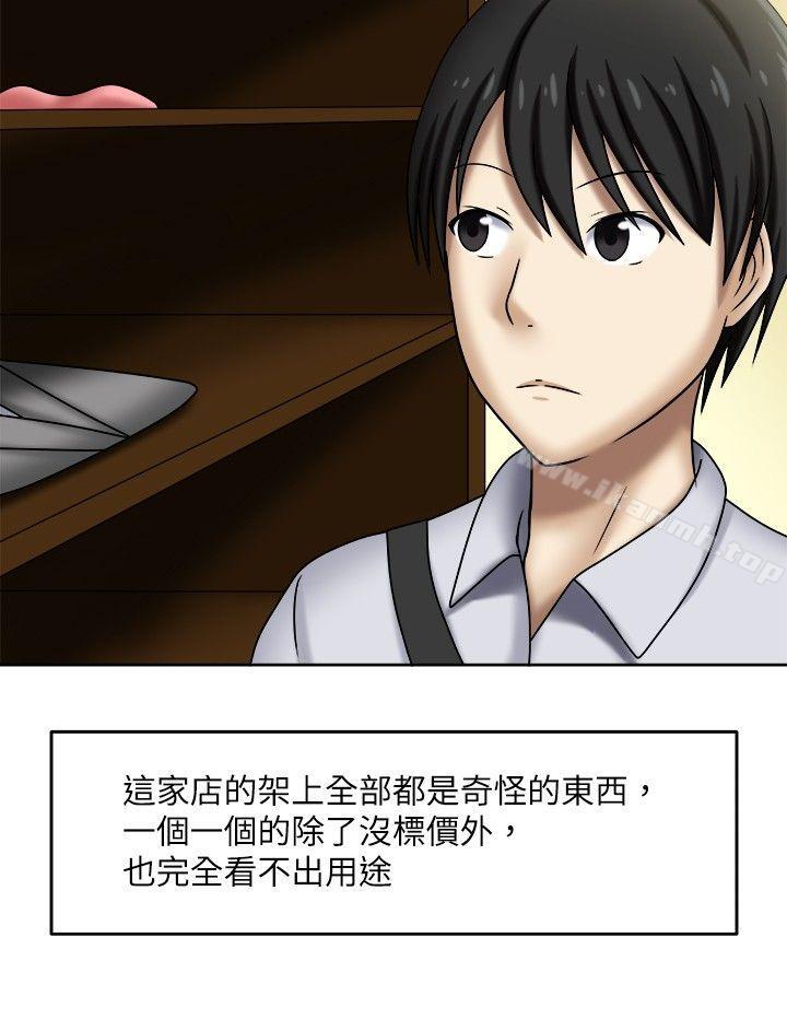 第1话-赤红之堂-戏言跟班的弟子（第8张）