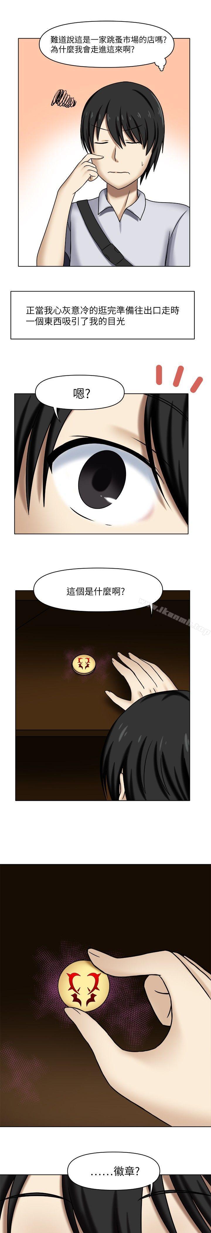 第1话-赤红之堂-戏言跟班的弟子（第9张）