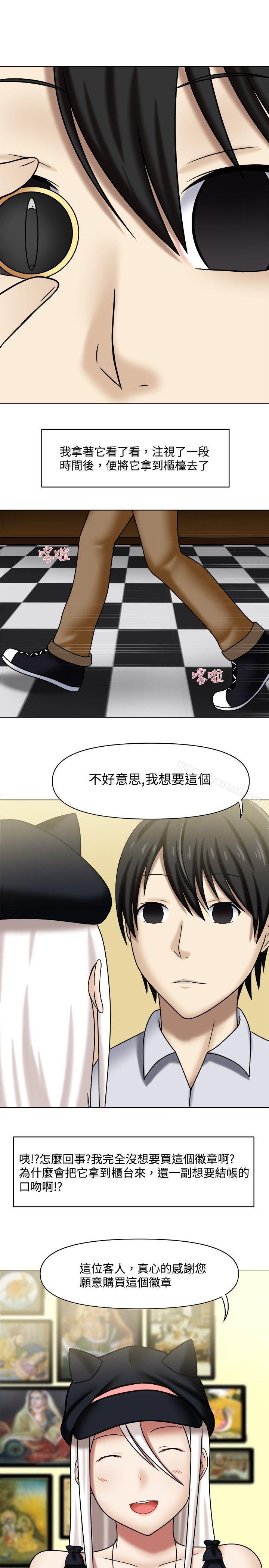 第1话-赤红之堂-戏言跟班的弟子（第11张）