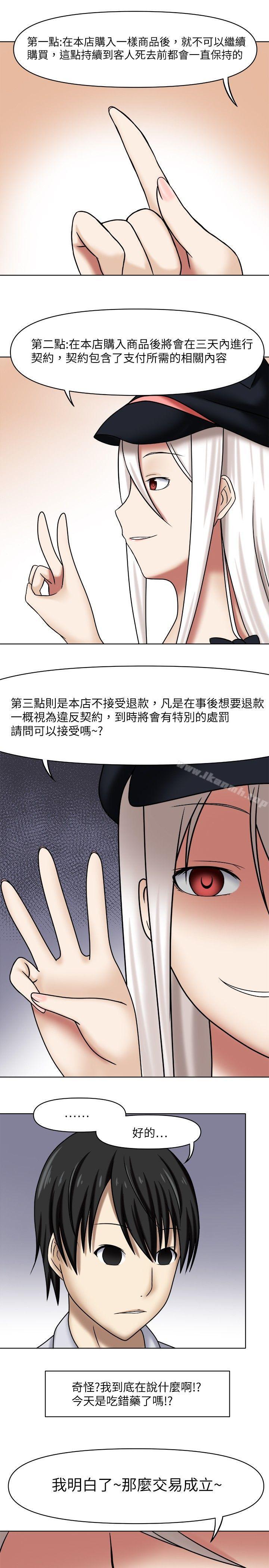 第1话-赤红之堂-戏言跟班的弟子（第13张）