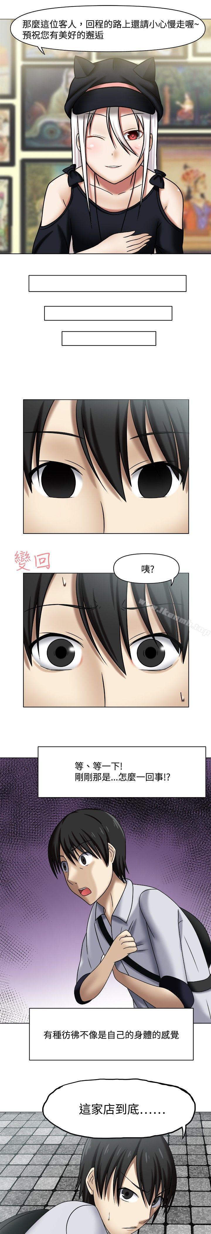 第1话-赤红之堂-戏言跟班的弟子（第15张）